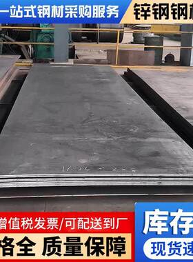 珠三角厂家直供钢板Q235B中厚板热轧普碳钢板规格齐全切割