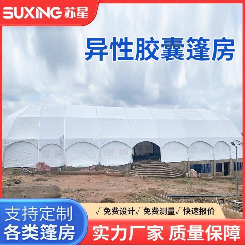 胶囊异型帐篷酒店露营帐篷创意小屋充气广告商业活动篷房tent