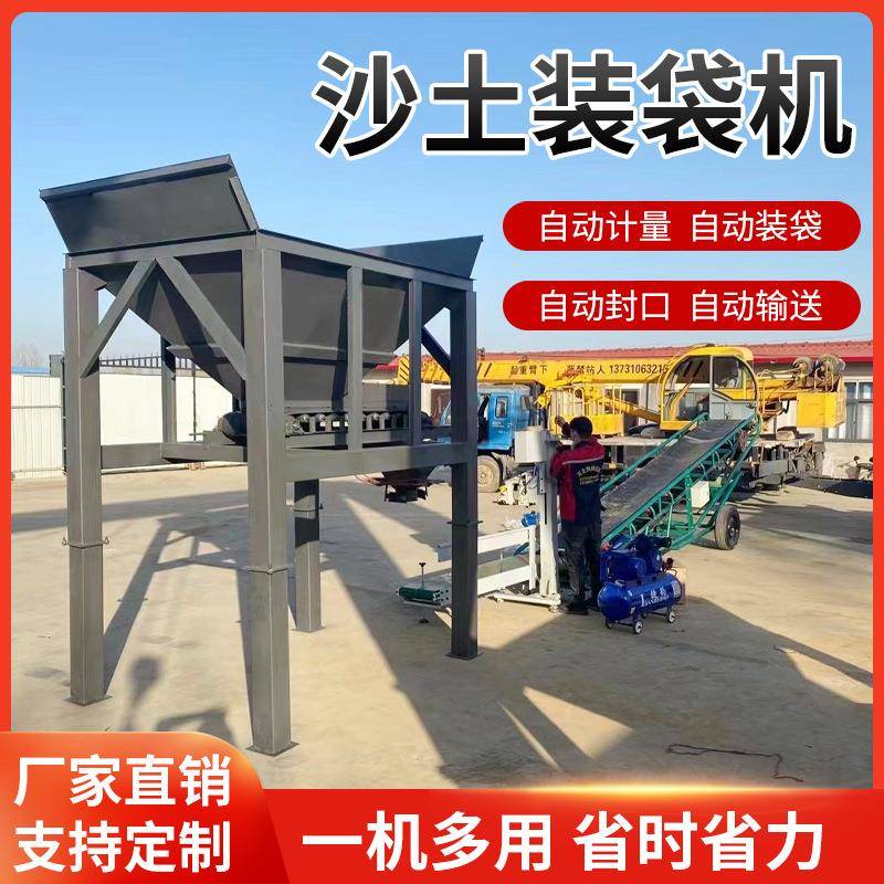 新款沙土沙石煤块装袋机单双料斗全自动包装称重灌袋机沙土装袋机