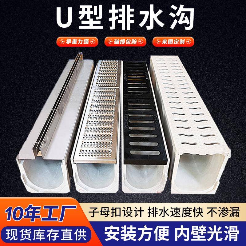 缝隙式线性排水沟厨房庭院用U型树脂排水沟成品一体式排水沟水槽