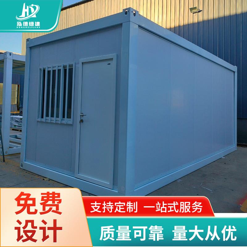 集装箱移动房折叠打包箱集装箱房组装简单结构坚固集装箱住人箱房