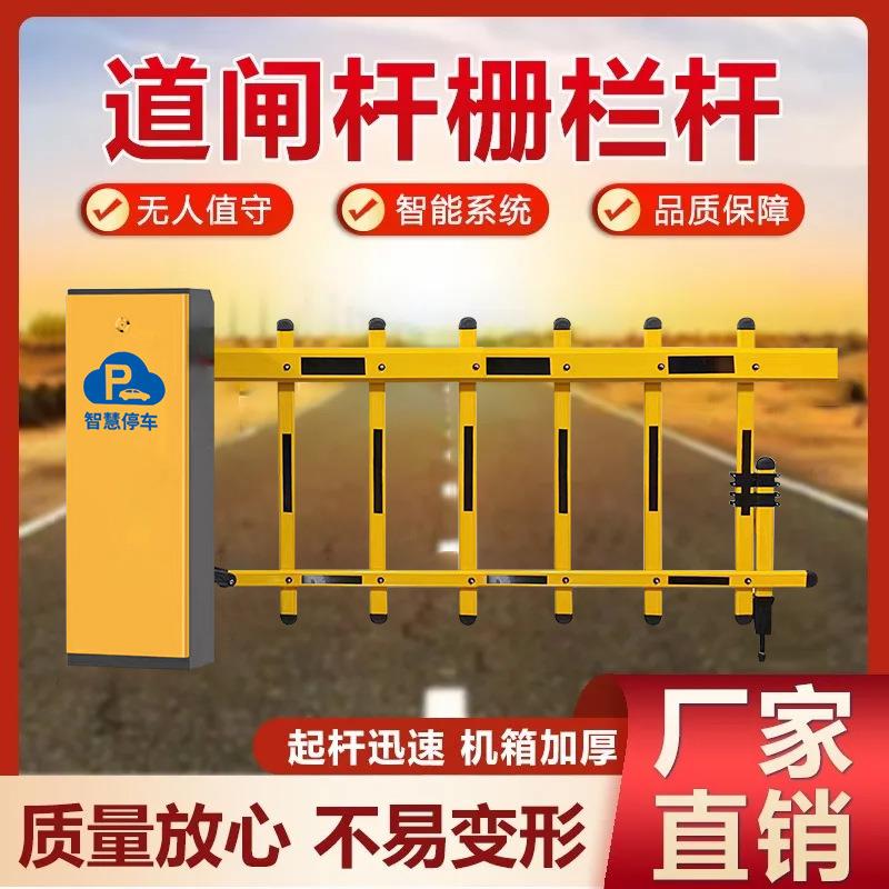 车牌识别一体机升降自动收费系统停车场门禁设备直杆道闸栅栏道闸