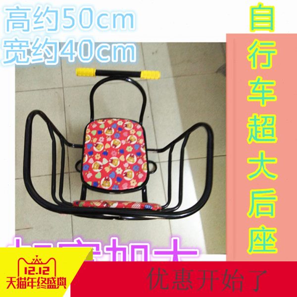宝宝加大加厚座椅加大后置儿童安全后座自行车电动车儿童超大座椅