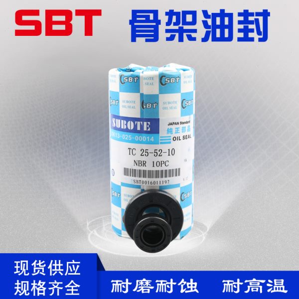 SBT进口TC骨架油封76/77/78*90/92/91/93/94/95/98/100/105/108