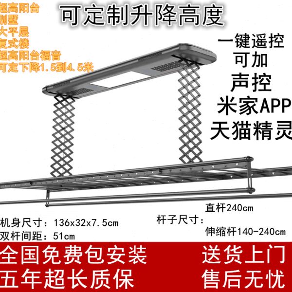 遥控电动升降晾衣架智能定制别墅双层复式楼加长超高阳台晾衣机