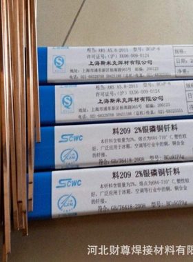 供应BCuP-3银焊条 L205银焊丝 5%银基铜磷环保焊料