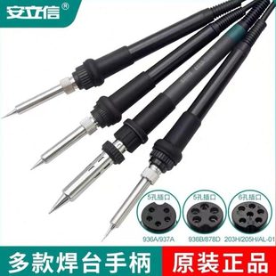 936焊台手柄配件936A恒温电烙铁手柄线907手柄878D手柄线5针7孔