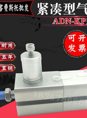 紧凑型薄型气缸ADN25-25-50-75-80-100-125-150-175-A-P-A-KP