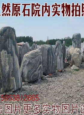 天然泰山石敢当原石庭院观赏石室外中大型园林石景观石靠山石摆件