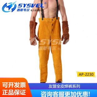 2236全皮单前幅电焊裤 3230 工作服3042 2230 7236 6042 友盟AP