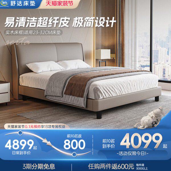 Serta/舒达床架系列 星逸 现代简约双人床主卧高端大气1米8大床