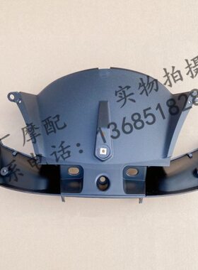 比亚乔X7踏板250 BYQ250T X7原厂专用手把前盖前导流罩头罩壳