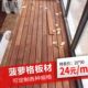 菠萝格防腐木地板阳台庭院户外露台木料印尼进口板材实木木板木条