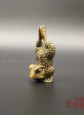 实心铜倒立小青蛙摆件 黄铜功夫青蛙小铜件铜蛙手把件铜玩蟾蜍
