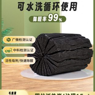 川土活性炭除甲醛装 修竹炭包去除味新房防潮木炭活性碳备长炭