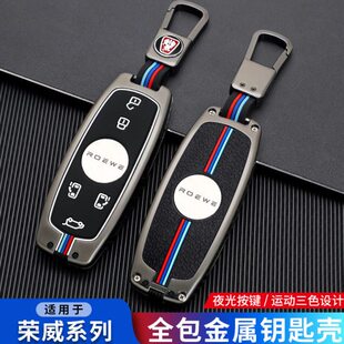 2022款荣威imax8钥匙套MPV商务汽车专用包21款imxa8高档扣壳男女
