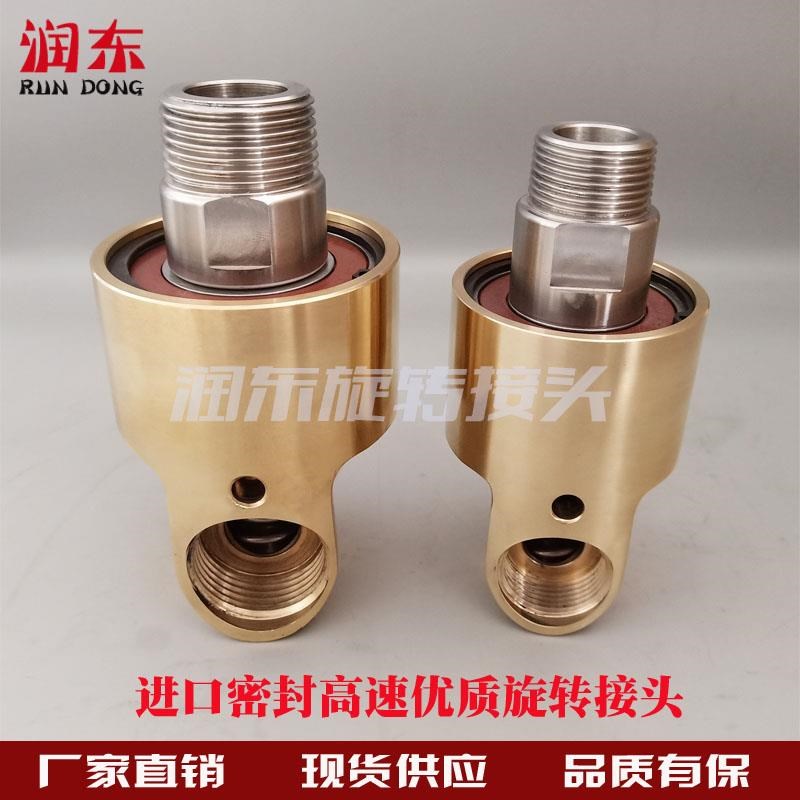 H型进口轴承通冷却水气耐磨优质高速旋转接头15/L20/25/32/40/5