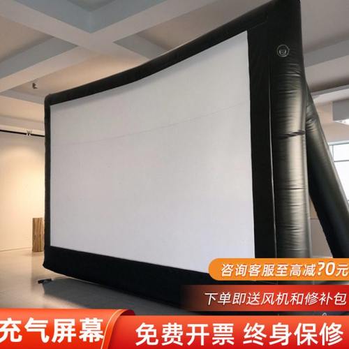 户外大型充气电影屏幕商用活动广告幕布移动便携投影支架气模定做