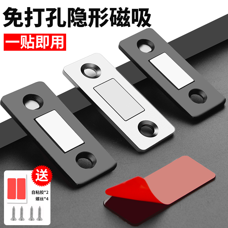 隐形免打孔超薄推拉柜门自吸强磁C柜吸门磁铁磁吸磁碰衣柜门吸门