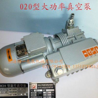 XD-020旋片式真空泵/真空包装机配件适合各种真空设备抽气/吸气泵