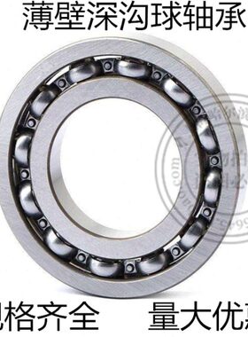 超薄壁轴承16013 16014 16015 16016 16017 16018 16022 16024 ZZ
