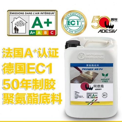 ADESIV阿德施固沙剂墙面处理剂水泥地面起沙固化界面剂渗透型地固