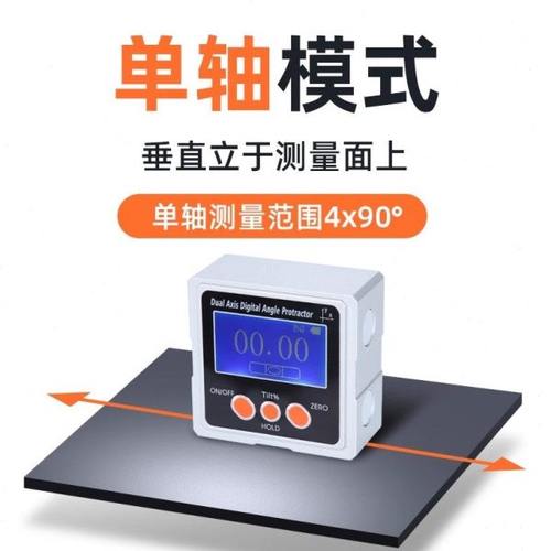 高精度数显水平仪角度仪 双轴数显角度仪XY轴水平尺带磁性倾角仪