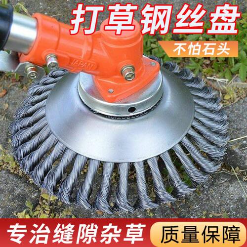 钢丝除草轮耐磨不怕石头无死角全金属除草轮汽油通用配件除草刷盘
