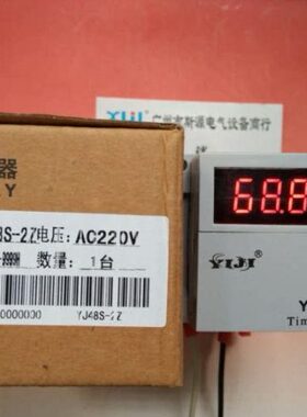 上海一继YJ48S-2Z(DH48S-2Z) 改进型 时间继电器YJ48S-1Z YJ48S-S