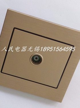 人民电工R86L5-TV/香槟金拉丝面板 一联电视插座 钢底板