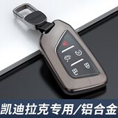 适用凯迪拉克ct5钥匙套高档ct6 ct4 gt4专用xt4男汽车用品扣车壳