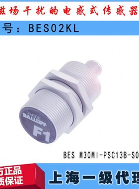 BES02KL巴鲁夫BES M30MI-PSC13B-S04G-W