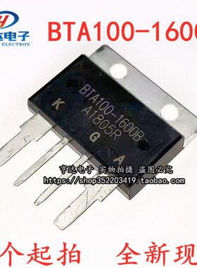 BTA100-800B 80A 60A 1200/1600B电热双向交流晶闸管大功率可控硅