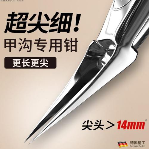德国甲沟指甲剪刀尖嘴2024新款修脚甲沟专用钳斜口修脚工具进炎口