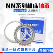 3014 3015 3017 哈尔滨机床轴承 3016 3013 NN3011 W33