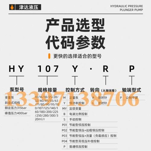 津达HY160/125/107/90/80/63/45/32/25/16/10Y-RP/LP液压泵柱塞泵