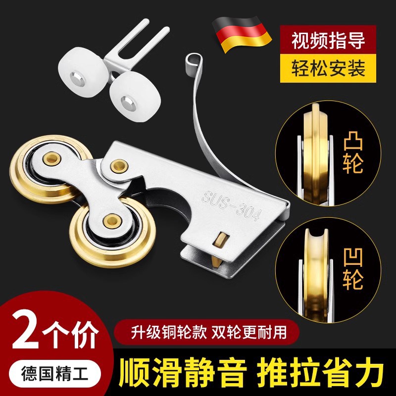 德国化妆室玻璃门地滑轮不锈钢轮子壁柜移门衣S柜拉门轨道下滑轮