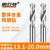 整体合金钨钢钻头麻花钻14.5 17.5 15.5 16.5