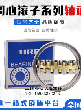 哈尔滨调心滚子轴承 22215 22216 22217 22218 22219CA K/W33