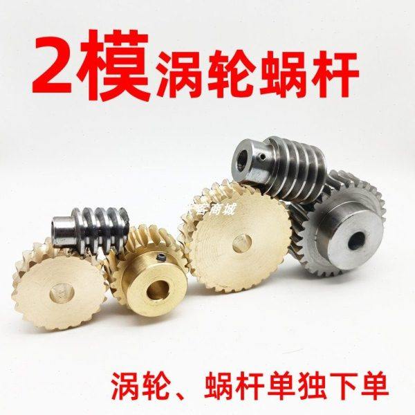 蜗轮蜗杆2模减速传动比20 30 40铜涡轮蜗杆45号钢升降机,五金/工具,蜗轮,淘宝优惠券,粉丝福利购,淘宝优惠卷