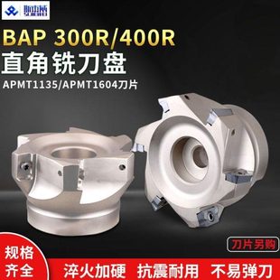 80100 1604 400R50 数控直角平面铣刀盘大R0.8立铣刀盘BAP300R