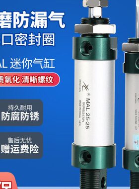 星辰气动铝合金迷你气缸MAL25/16/20/32/40-25*50X75*100-200*250