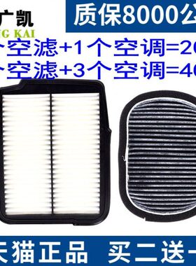 适配 东南V3 菱悦 1.5 4A91发动机 空气滤芯空调滤清器空调格空滤