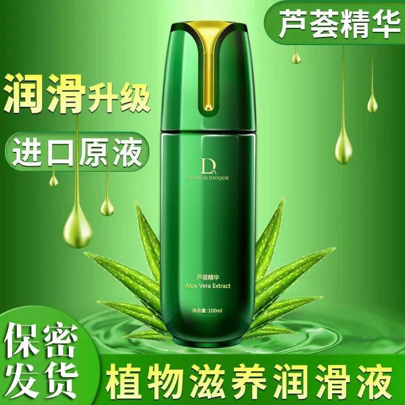 独爱芦荟精华原液免洗超润润滑油润滑剂润滑液爽滑水溶性水基可舔