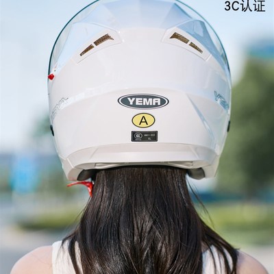 野马3C认证电动车摩托车头盔男女士通用电瓶车秋冬保暖四季双镜片