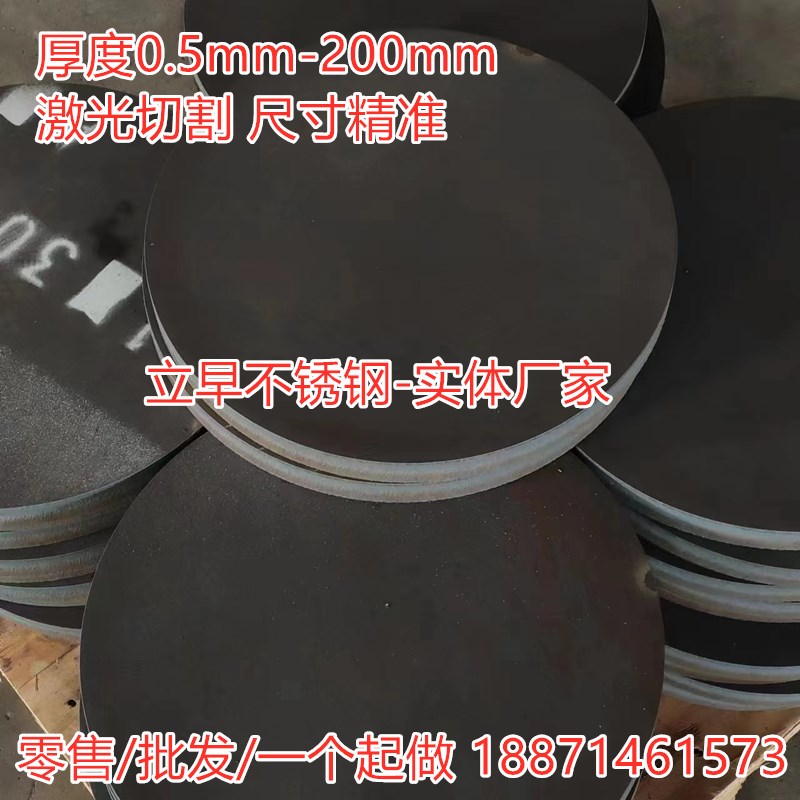201 304 316L 310S 904L  2205不锈钢板圆板圆片圆环圆饼激光切割