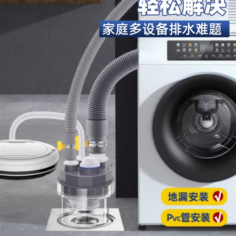 洗衣机下水三通阳台地漏专用接头烘干机扫地机器人排水管四通防臭