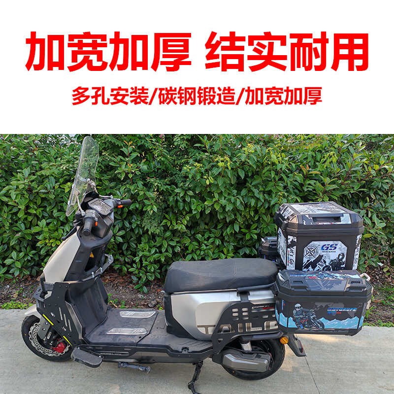 电动车尾箱后备箱侧箱大踏板车边箱跑车挂箱带支架电瓶车摩托通用
