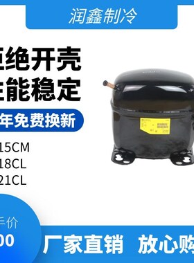 冰箱压缩机丹佛斯SC18CL SC21CL冰柜 陈列柜SC15D SC15CM思科普