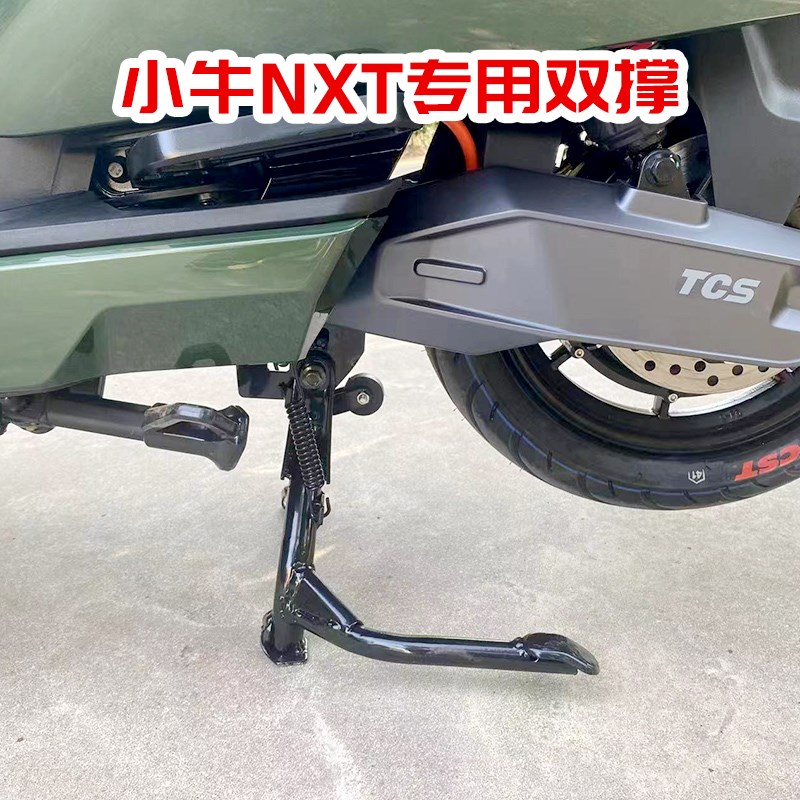 适用小牛NXT护杠电动车保护杠双撑大撑nxt后尾后备箱货架改装配件